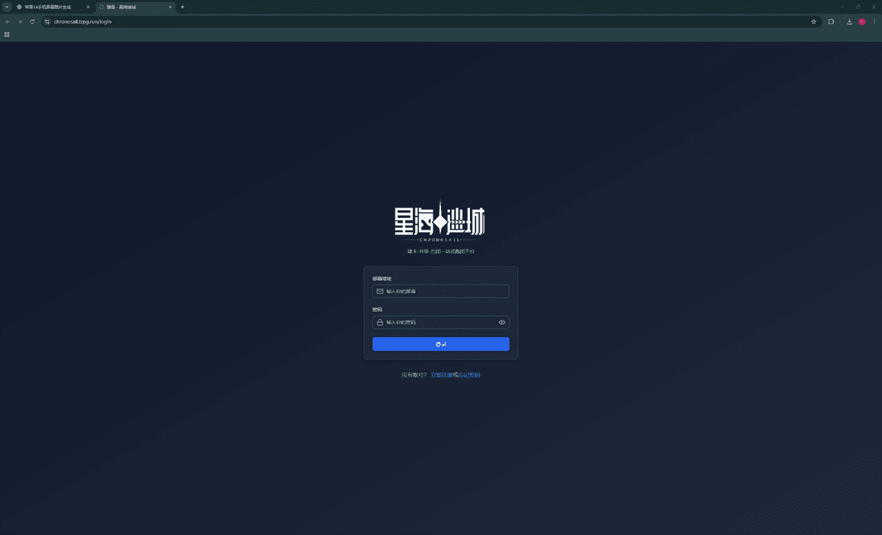 一站式网页平台 - 截图 1