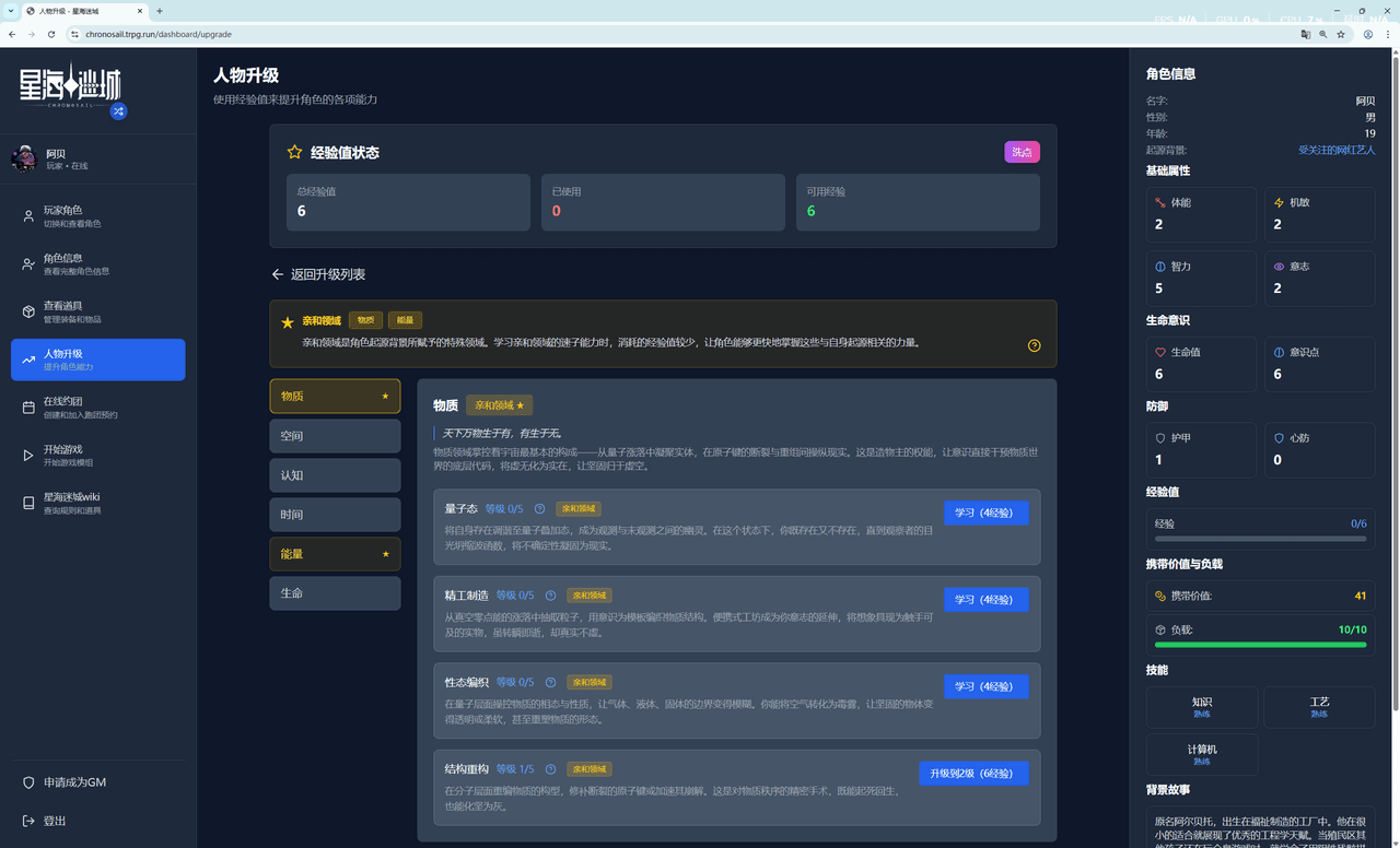 游戏结算系统 - 截图 10