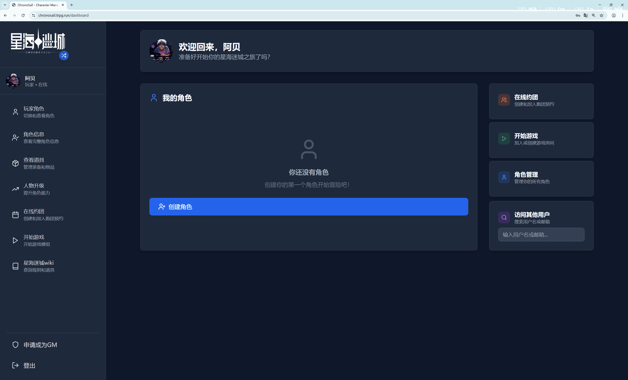 多端支持 - 截图 2