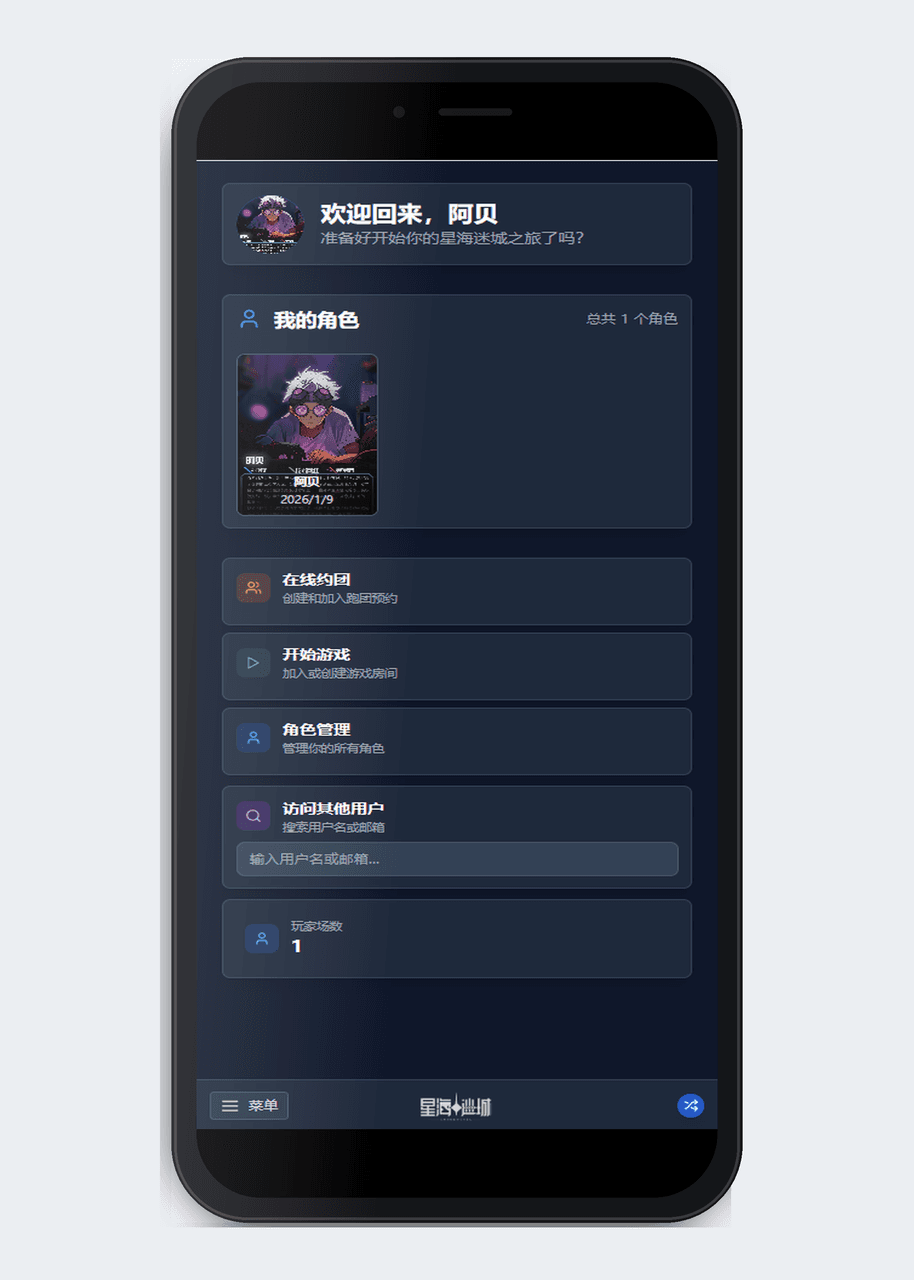 多端支持 - 截图 3