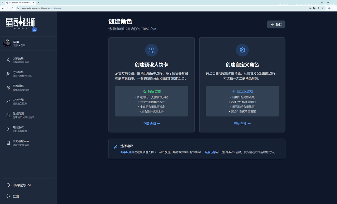 角色卡系统 - 截图 4