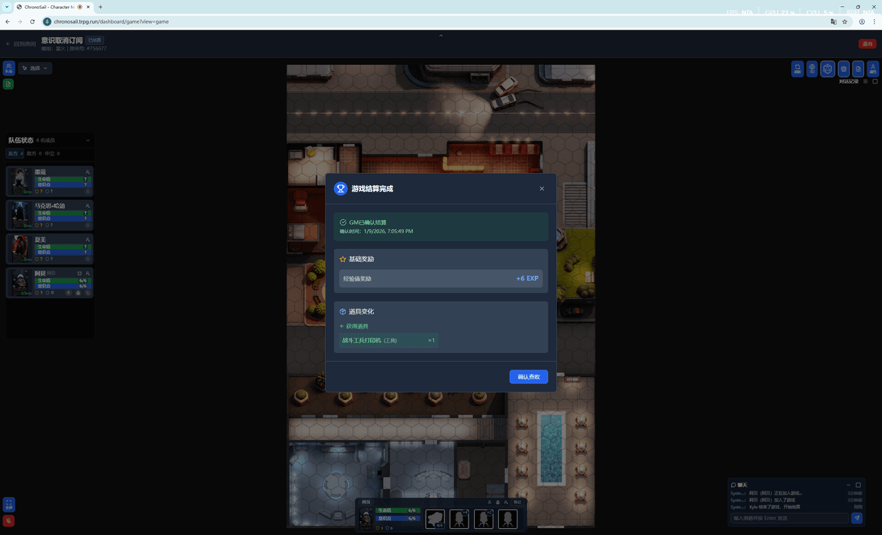 游戏结算系统 - 截图 8
