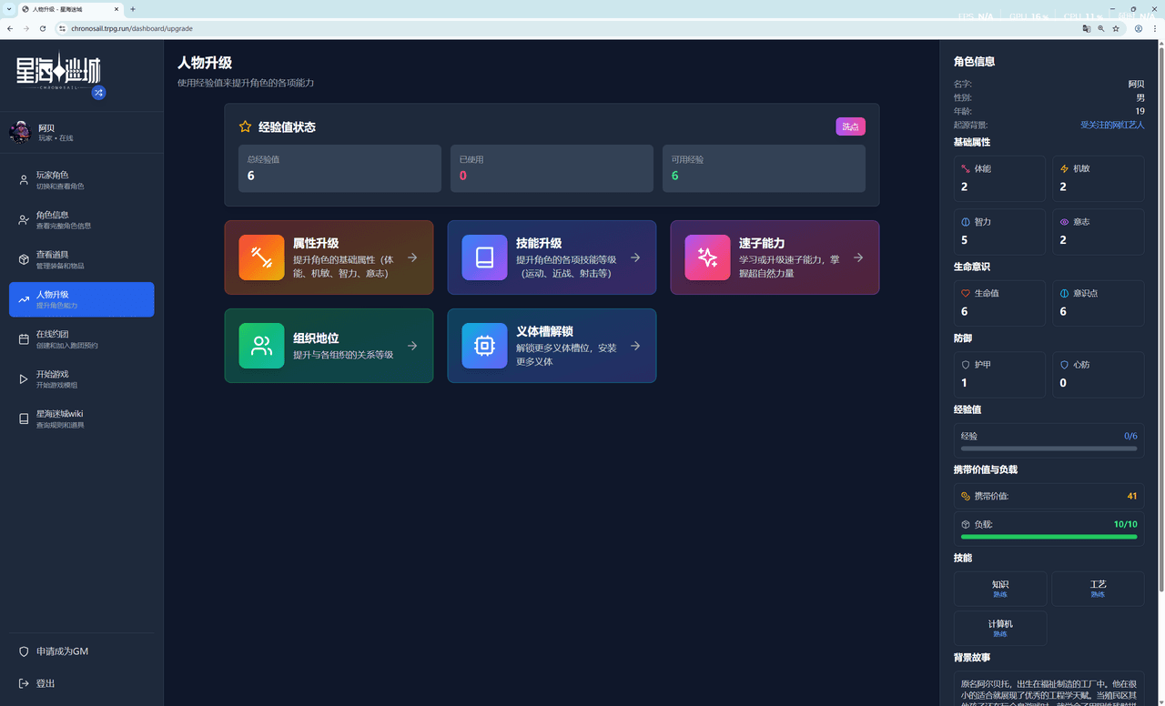 游戏结算系统 - 截图 9